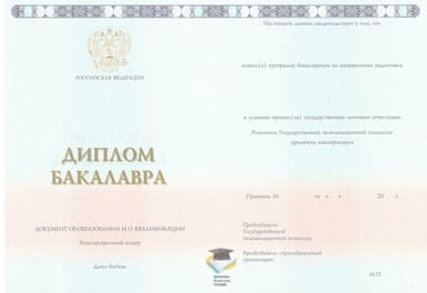 Диплом косметолога о высшем образовании  (Бакалавр)