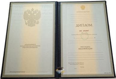 Диплом ПГПУ им. В.Г. Белинского 1997-2002 годов