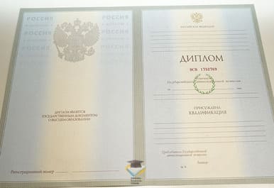 Диплом КРИУЭП 2003-2009 годов