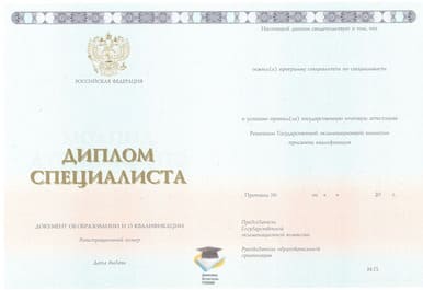 Диплом ОмГУПС ООО Знак 2014-2020 годов