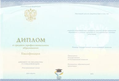 Диплом Тольяттинского музыкального колледжа СпецБланк 2014-2020 годов